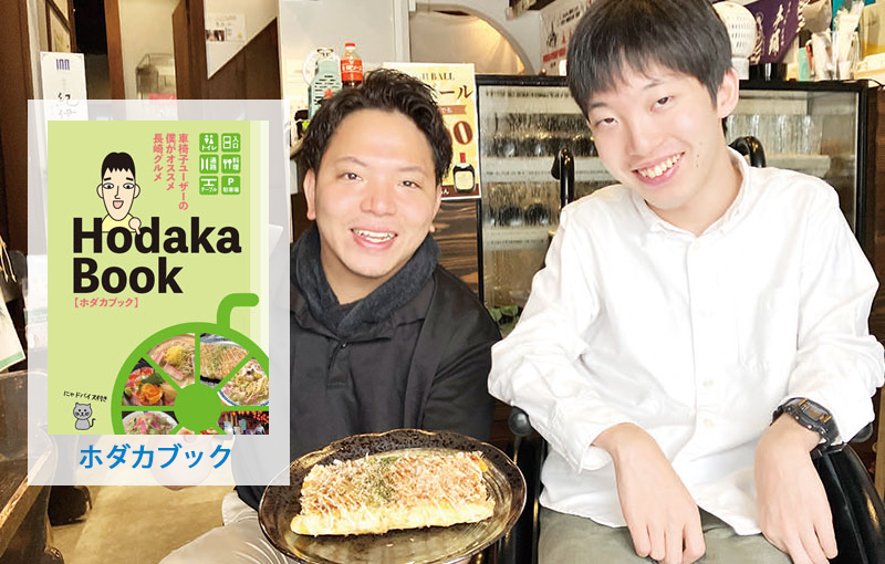 ホダカブック
